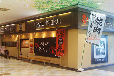 プレ葉ウォーク浜北店