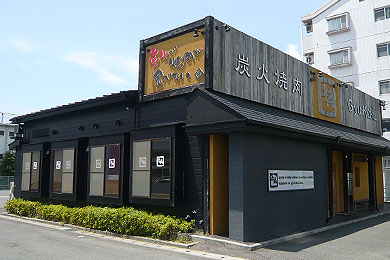 磐田店